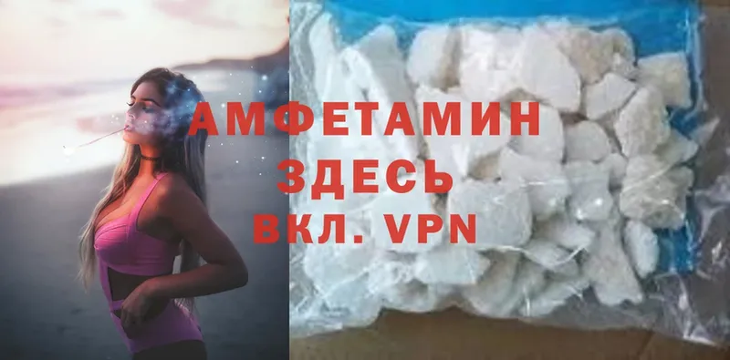 Амфетамин Premium Гороховец