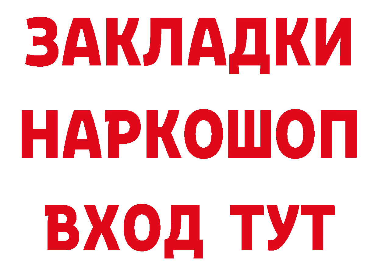 Как найти наркотики? это состав Гороховец